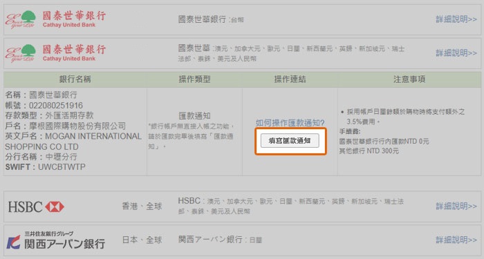 填写汇款通知1 填写汇款通知1