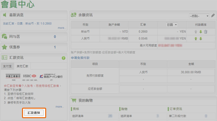 填写汇款通知2 填写汇款通知2