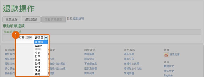 手动填单退款1 手动填单退款1
